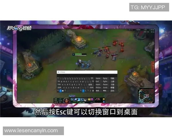 对话黄秀英：回顾她在英雄联盟中的辉煌历程与心路历程