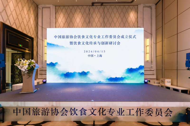 bandao sports中国旅游协会饮食文明专业事情委员会在上海建立(图2)